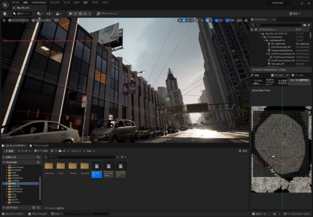 ue5_citysample_big_city_lvl.png